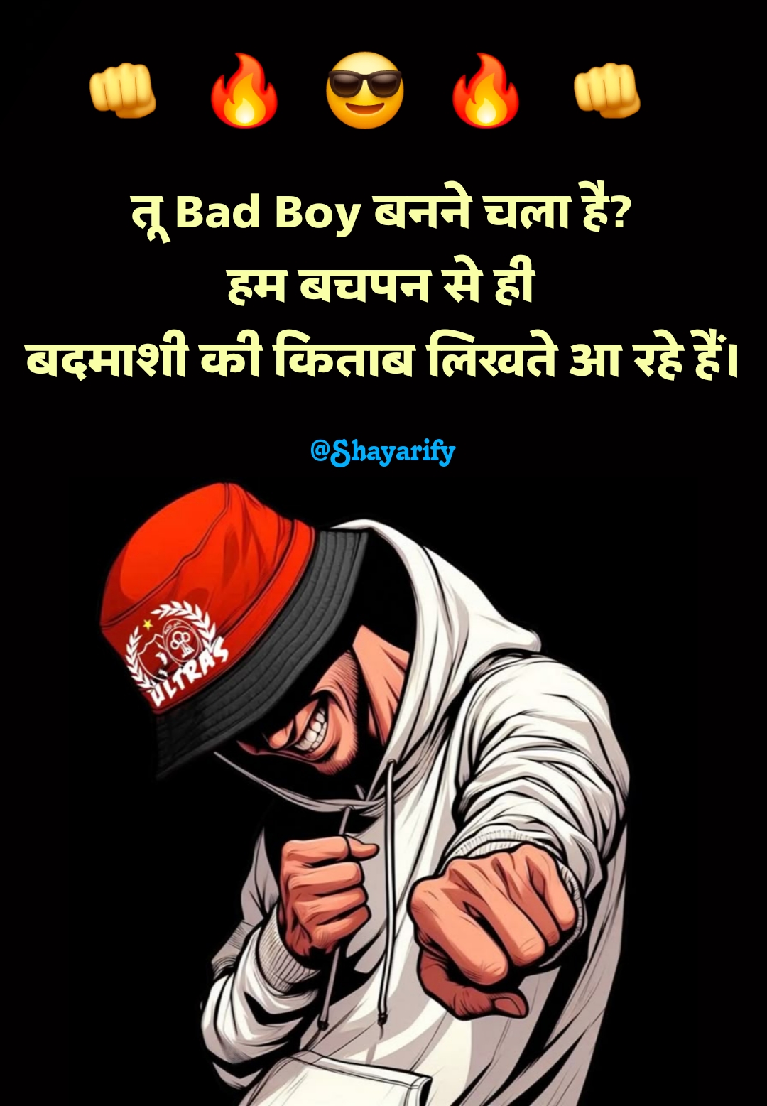 बदमाशी शायरी