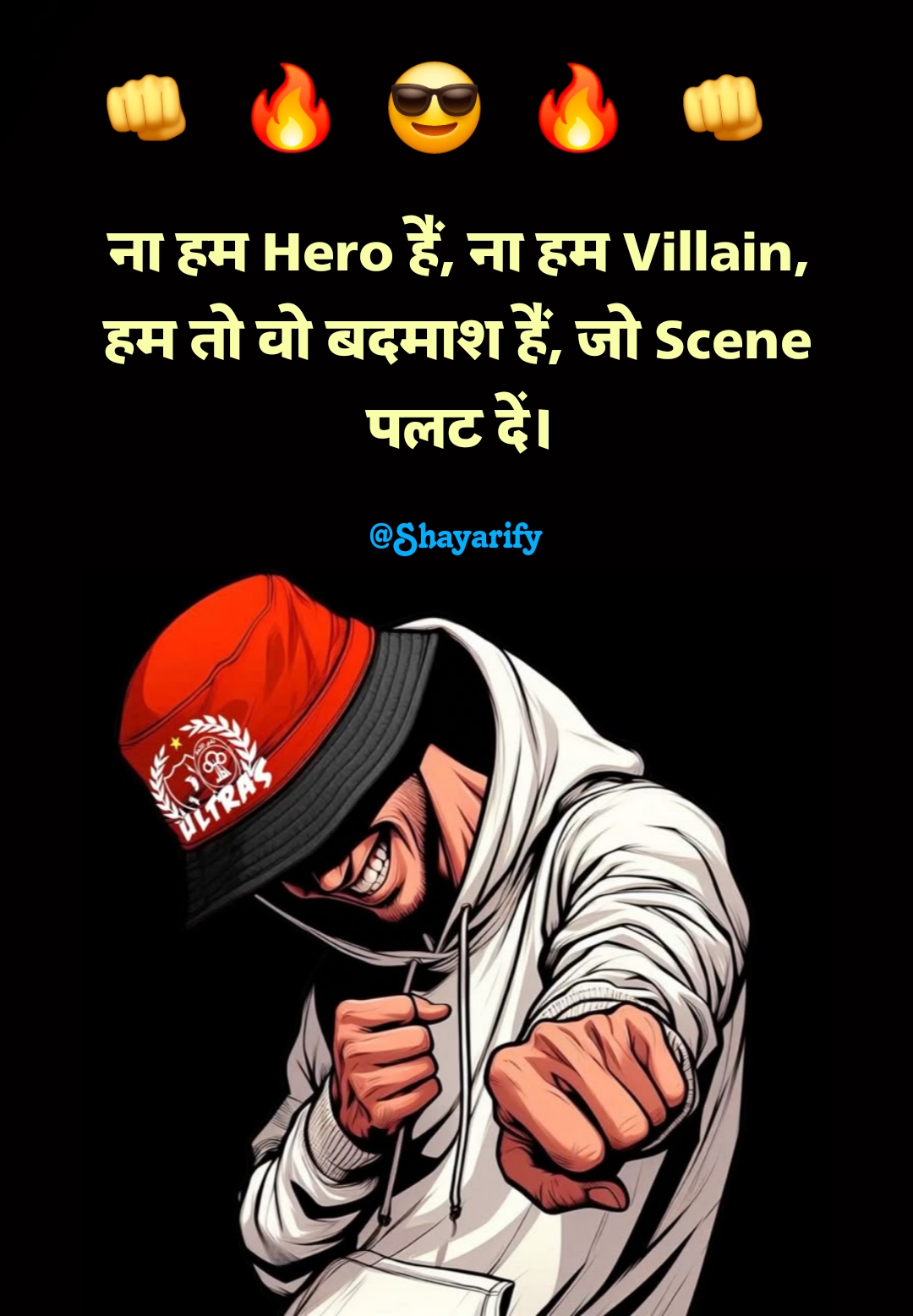 बदमाशी शायरी