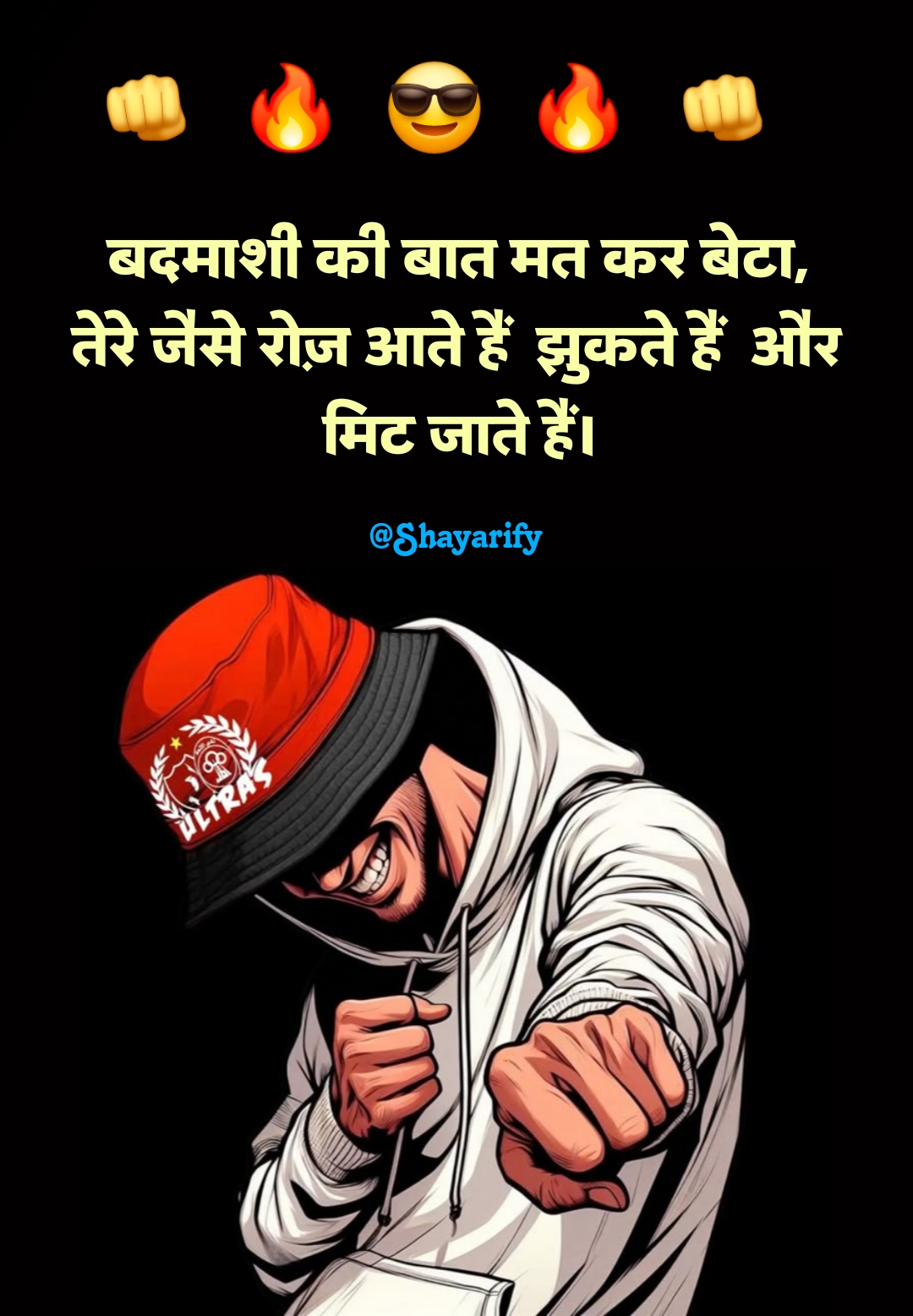 बदमाशी शायरी