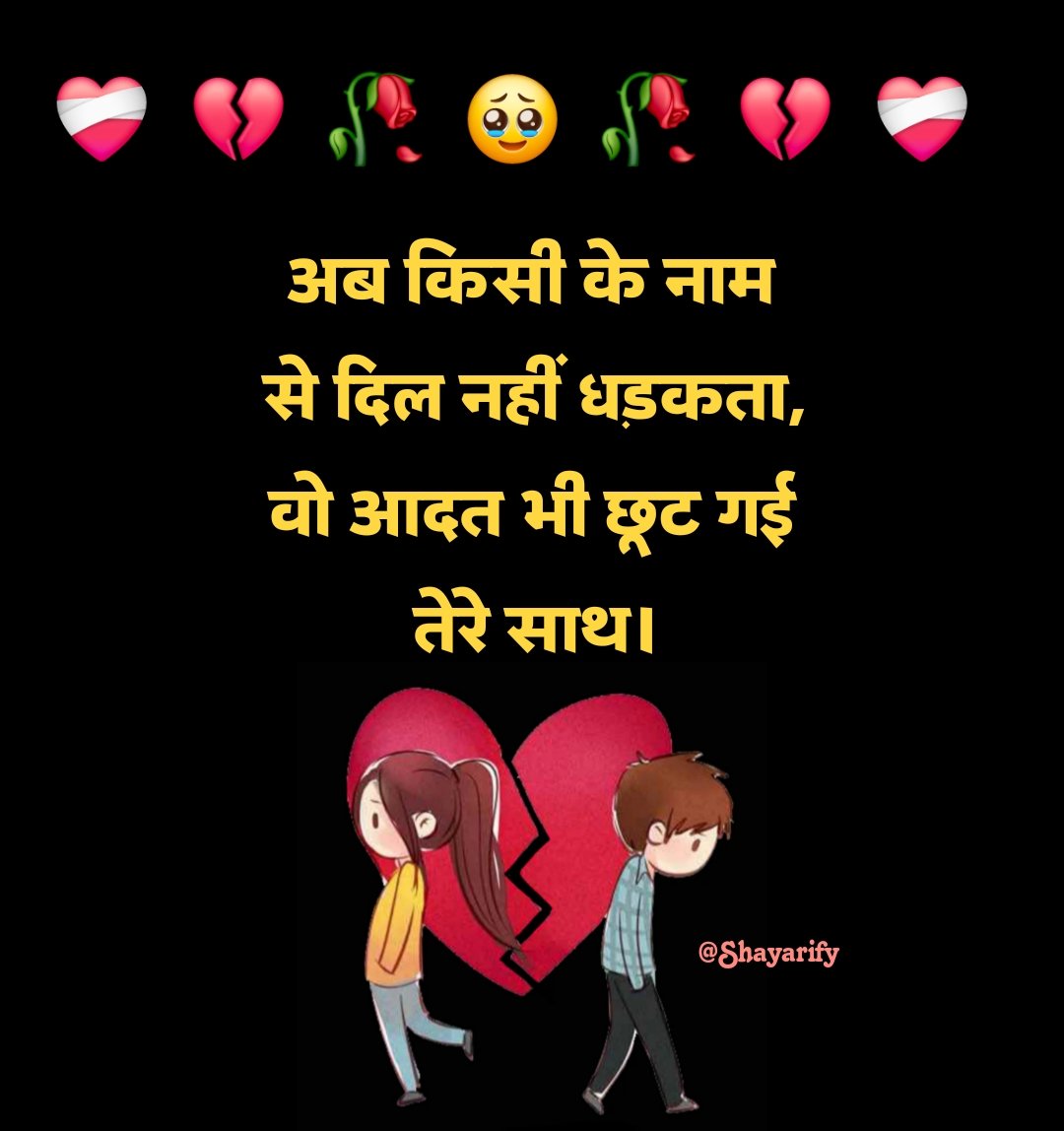 You are currently viewing 💔125+ Breakup Shayari in Hindi (दर्दभरी ब्रेकअप शायरी)