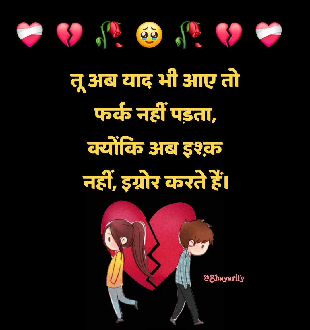 Breakup Shayari in Hindi
