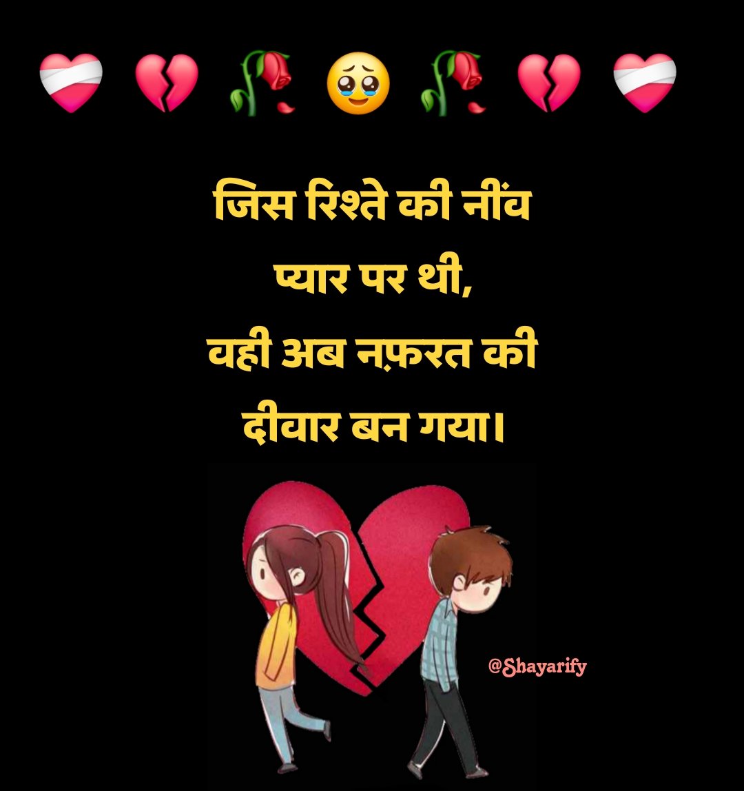 दर्द भरी ब्रेकअप शायरी