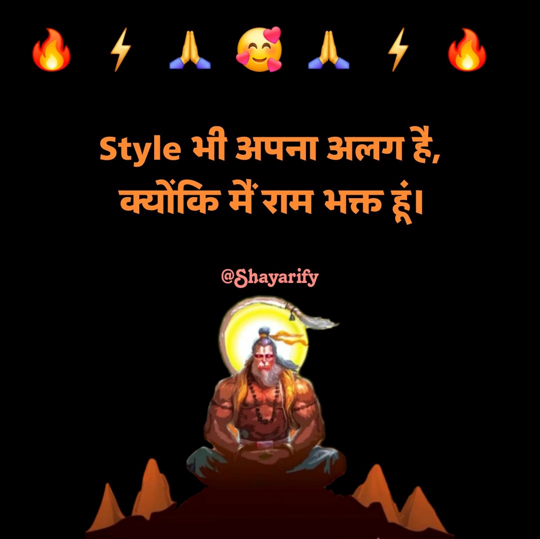 Read more about the article 🙏 100+ Hanuman Ji Shayari in Hindi (सबसे बेहतरीन हनुमान जी शायरी)