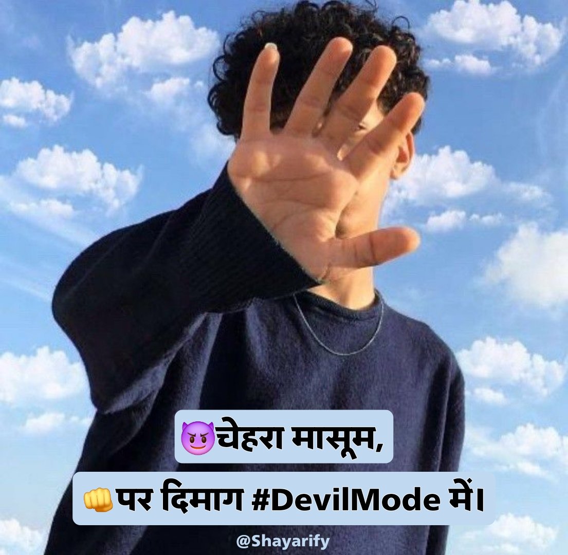 Attitude shayari copy 🔥 paste