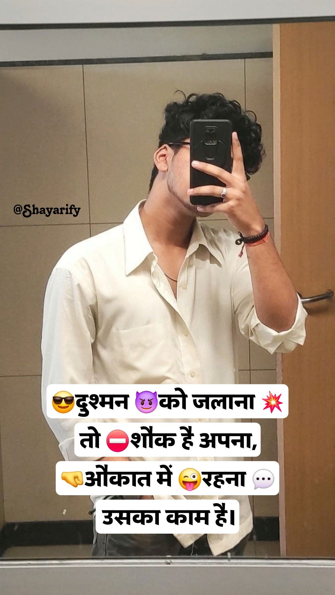 😎मेरा 😚style 💚और #✴attitude🔗 #🔥 💙ही #💜कुछ अलग है💋 ✊बराबरी 😈करने जाओगे 👊# #💕तो 👌बरबाद हो ✴जाओगे# 🔫 😎
