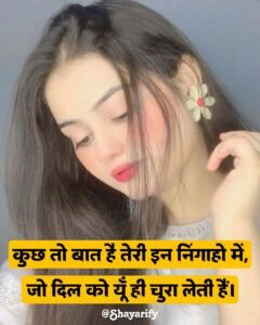 Read more about the article 150+ Aankho par shayari (खूबसूरत आँखों पर शायरी 2 Line)