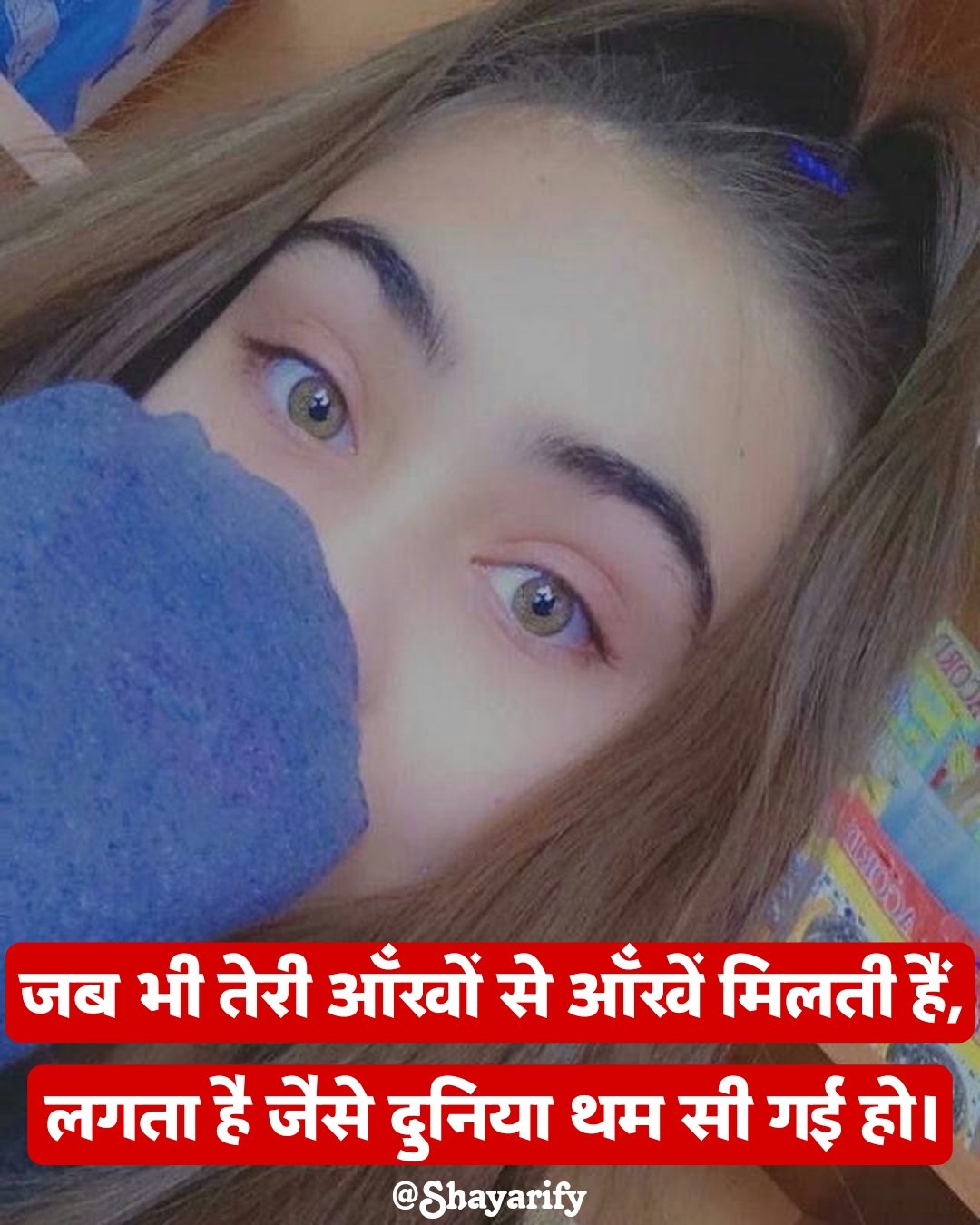 खूबसूरत आँखों पर शायरी 2 Line (2 line shayari on eyes)
