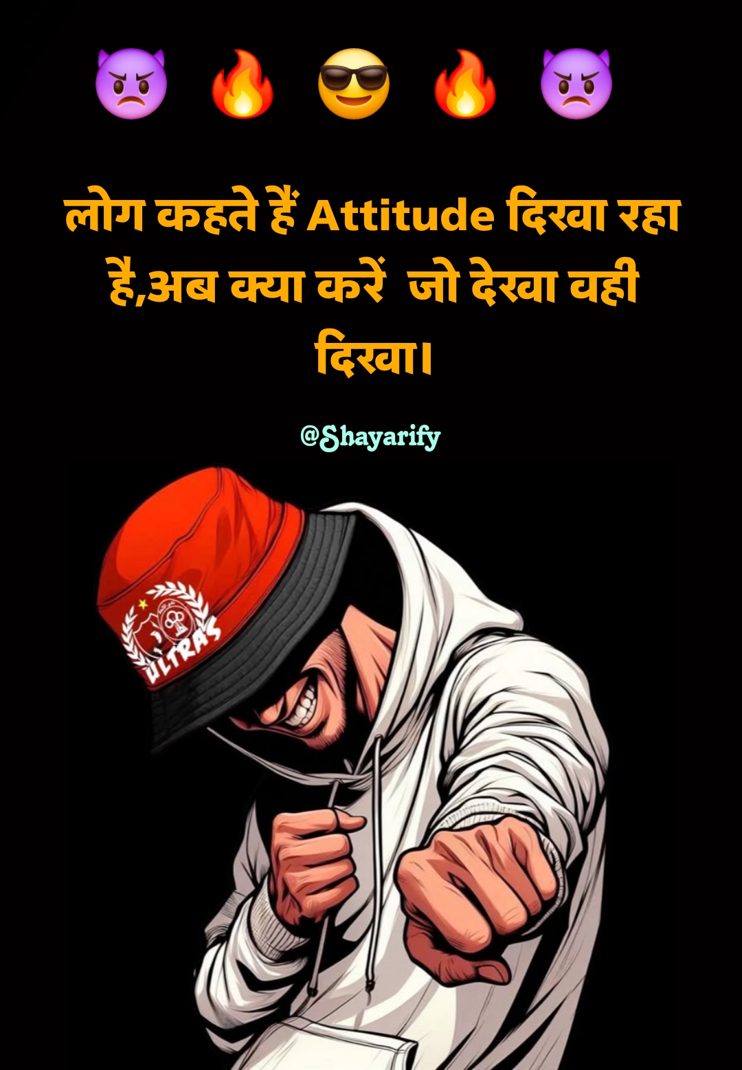 एटीट्यूड शायरी