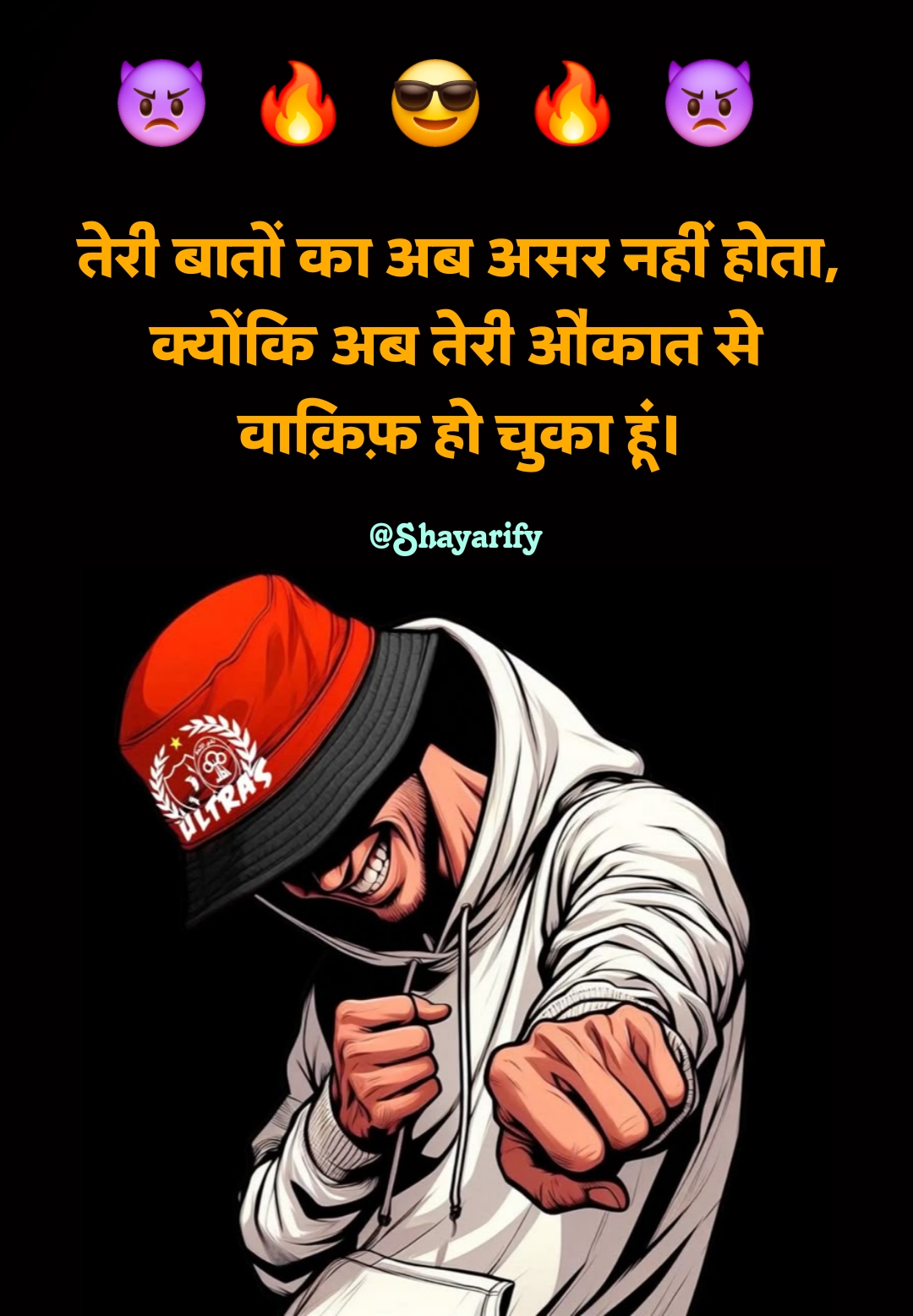 एटीट्यूड शायरी