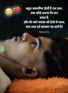Read more about the article 💔🥀500+ Broken Heart Shayari in Hindi (सैड ब्रोकन हार्ट शायरी)