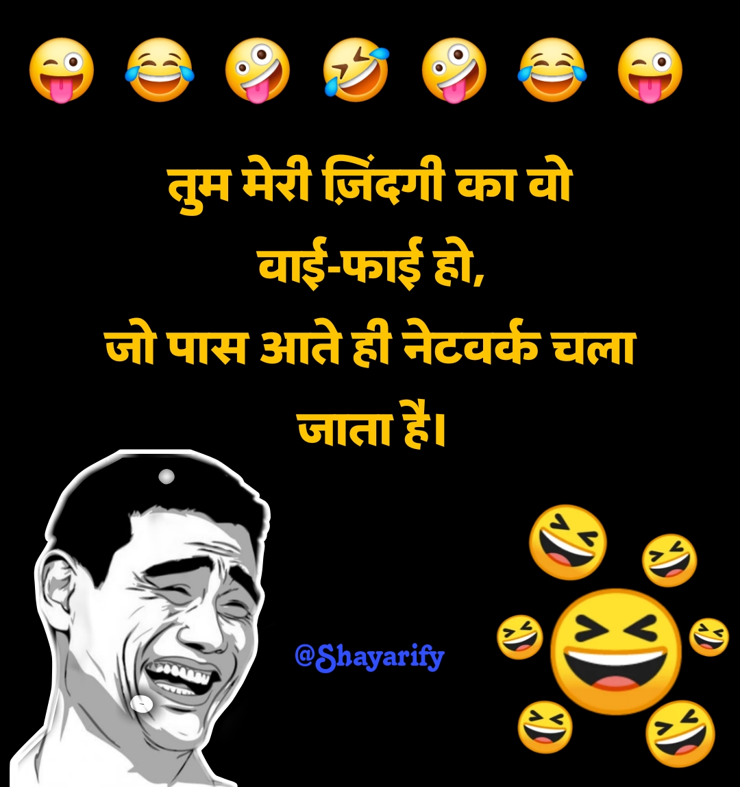 लड़के-लड़कियों पर Funny Shayari