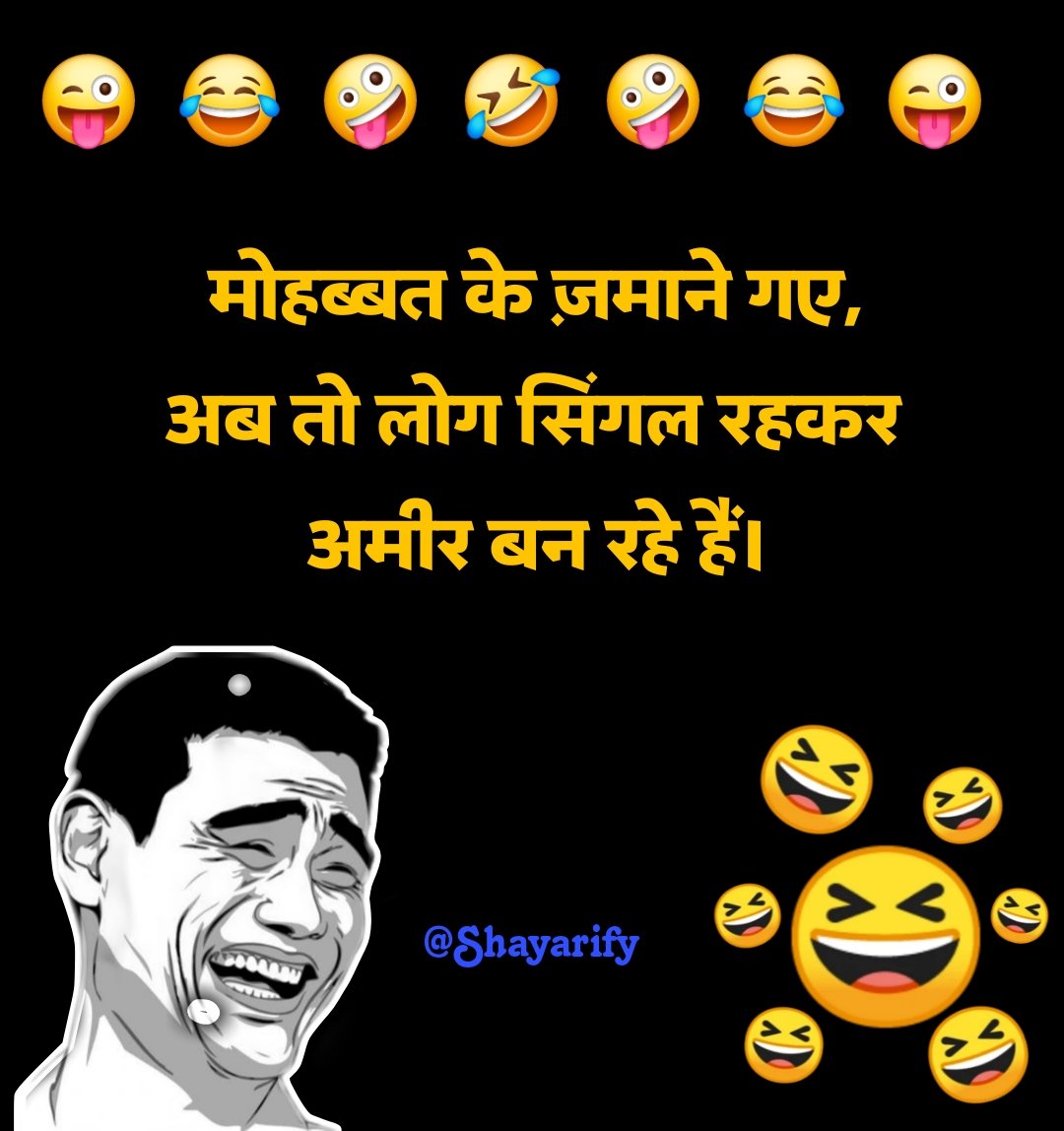 Read more about the article 😂 350+ Funny Shayari in Hindi (मजेदार शायरी का संग्रह)