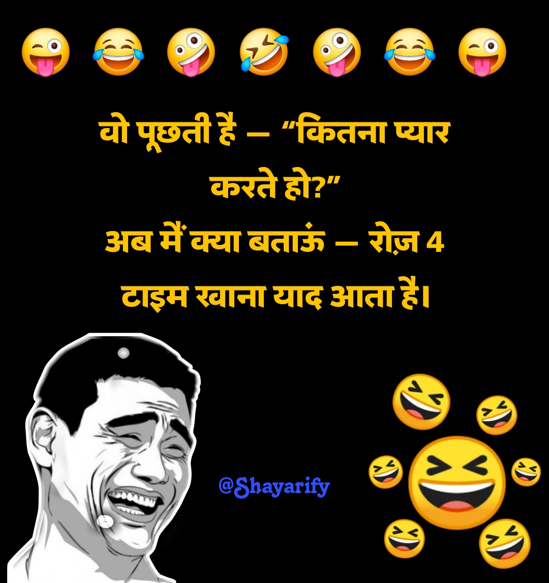 Funny Shayari in Hindi