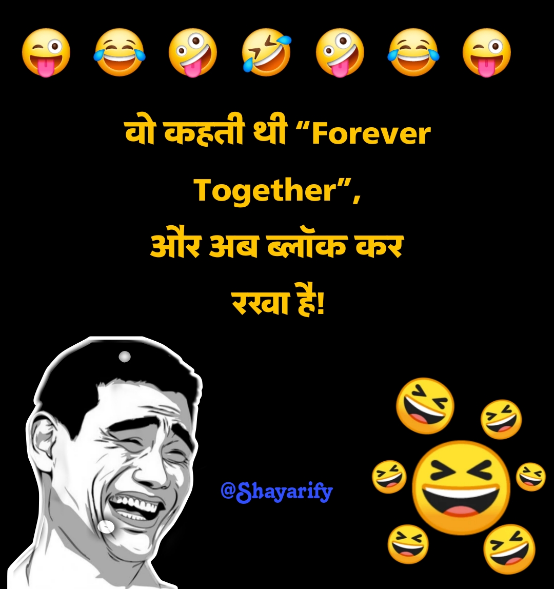 Funny Shayari in Hindi