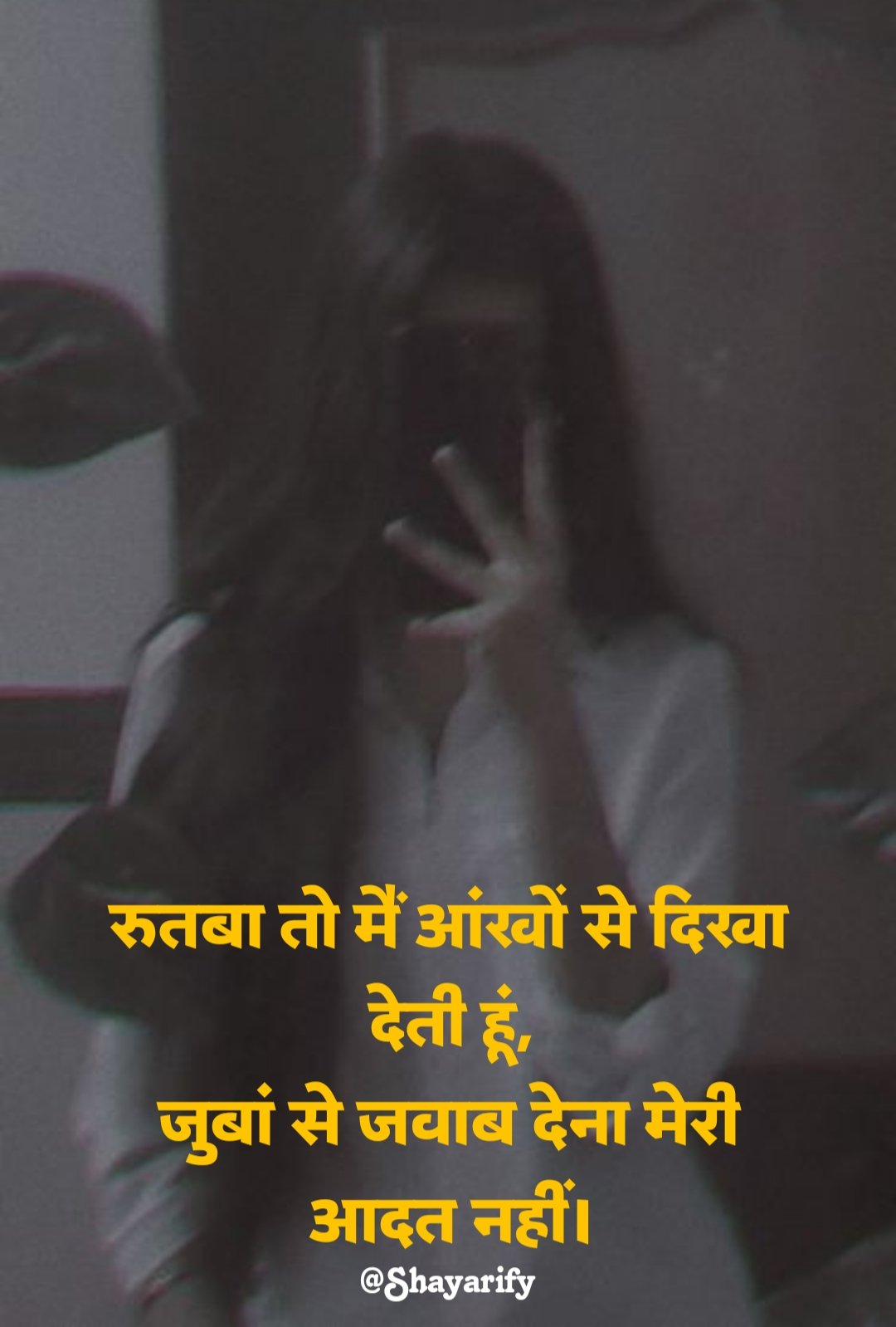 Female Gussa Attitude Shayari