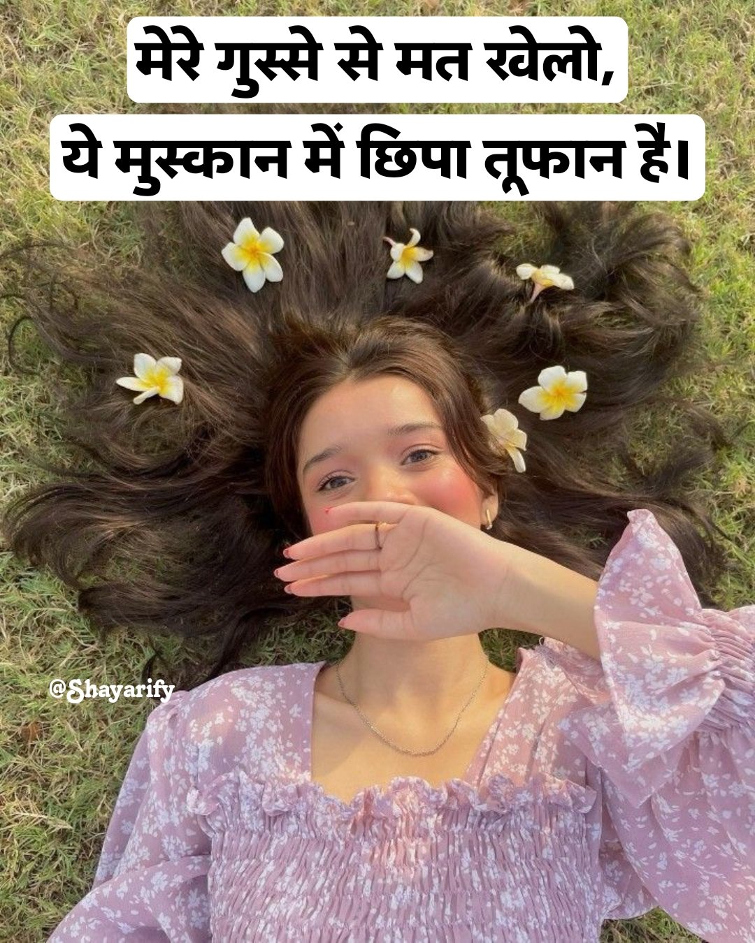 लड़कियों की गुस्सा एटीट्यूड शायरी