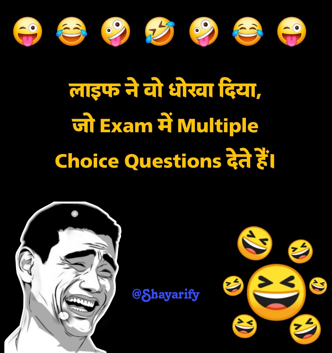 Funny Shayari in Hindi