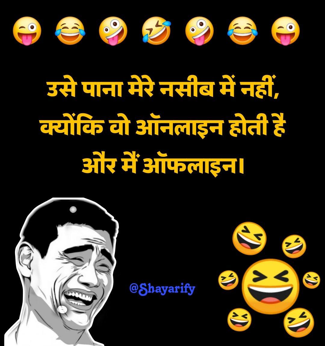 Comedy Shayari in Hindi