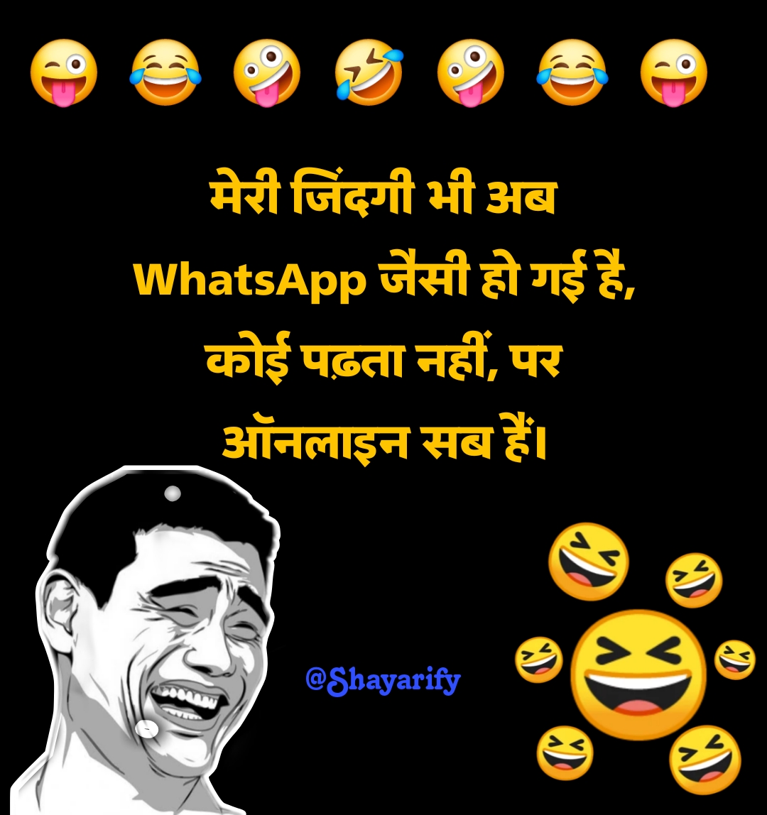 Funny Shayari