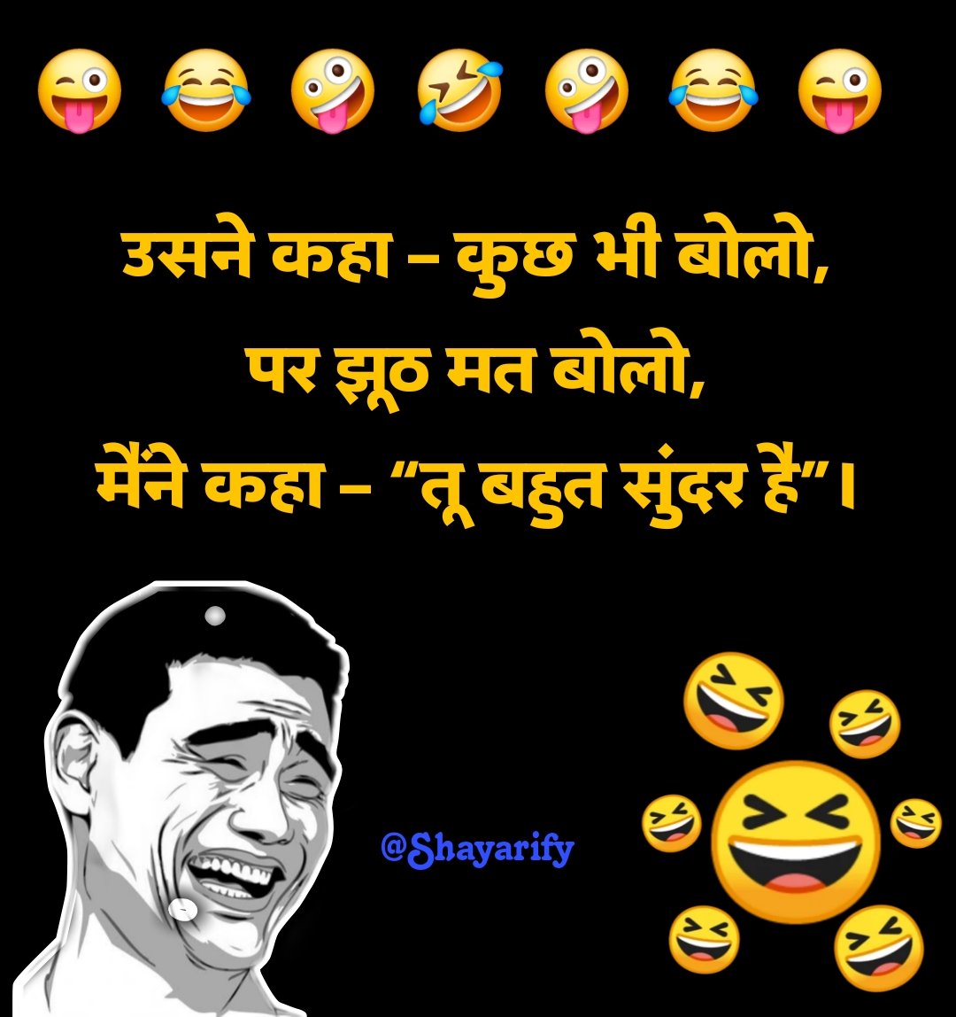 Comedy Shayari in Hindi