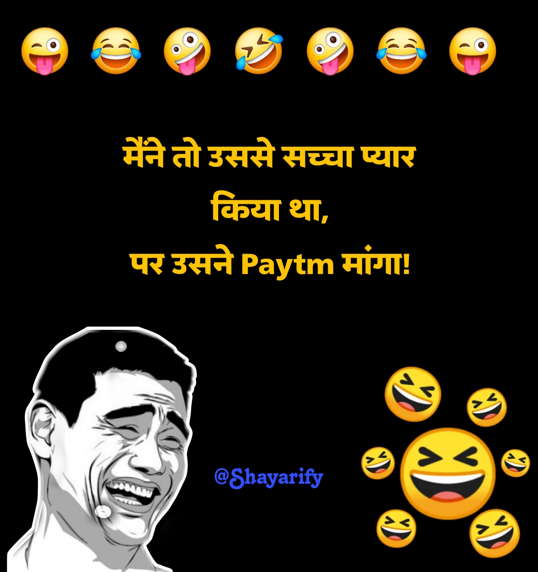 Comedy Shayari in Hindi