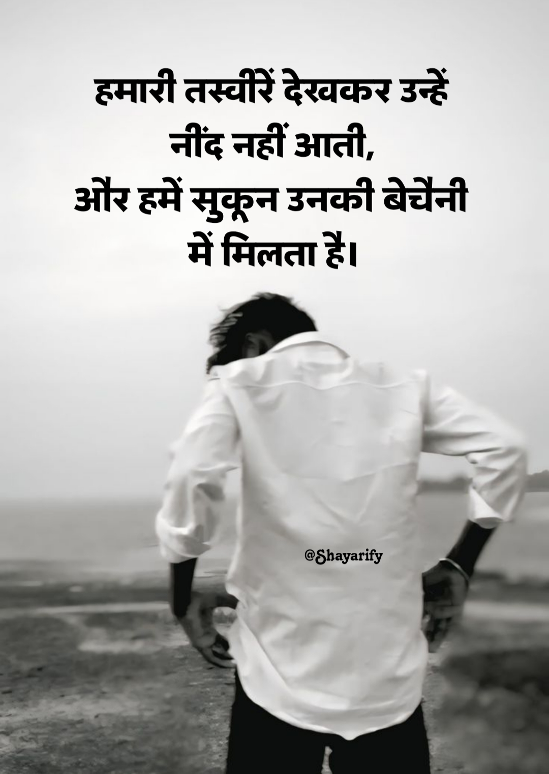 जलने वालों के लिए शायरी