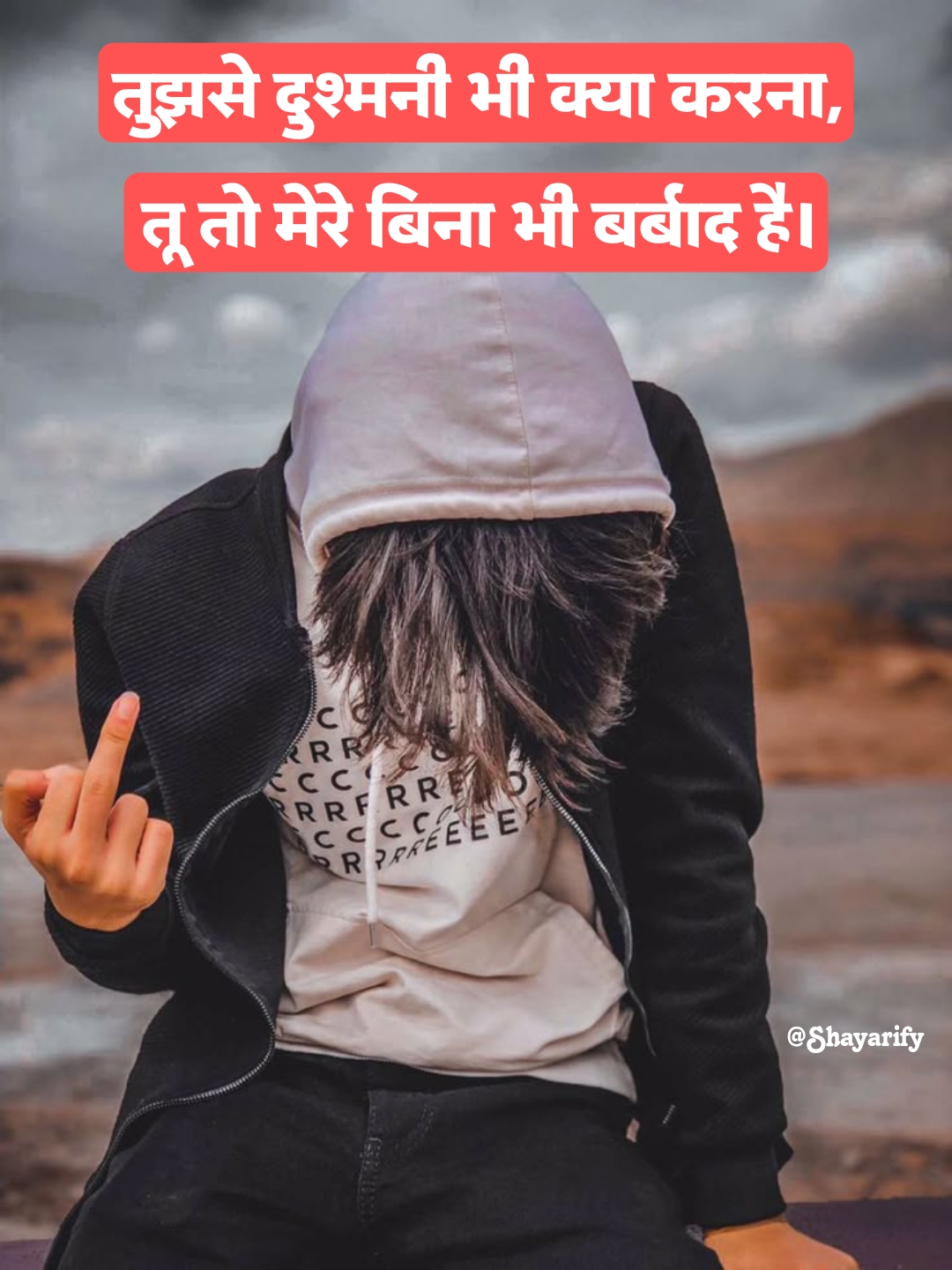 दुश्मन को जलाने वाली शायरी हिंदी में