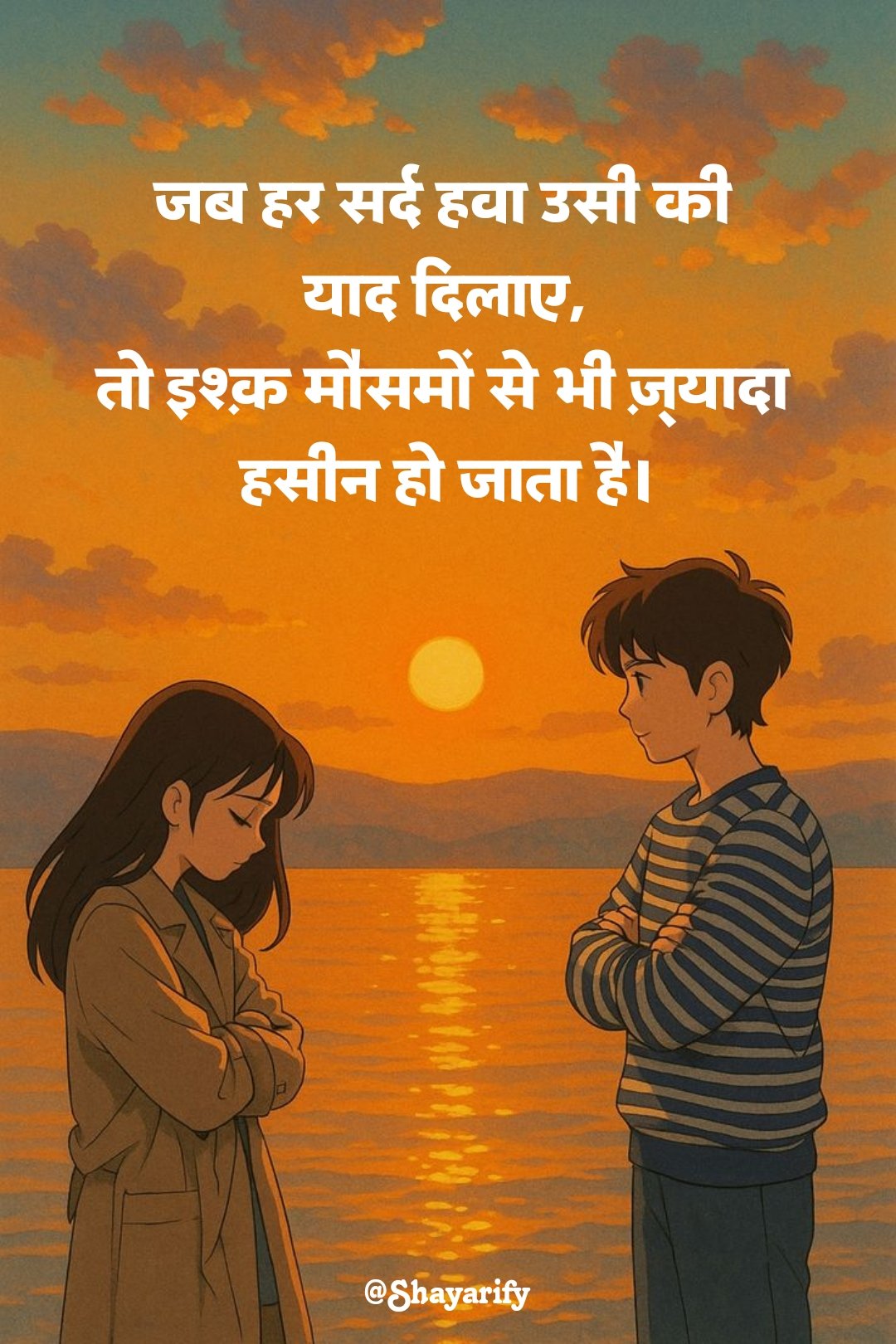 लव शायरी
