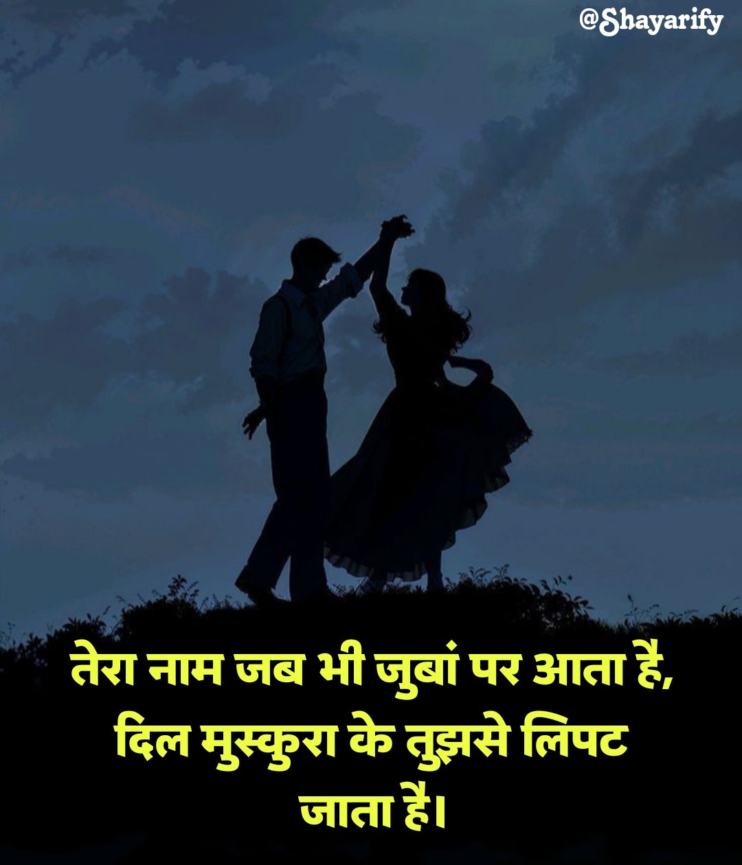 Love shayari लव शायरी