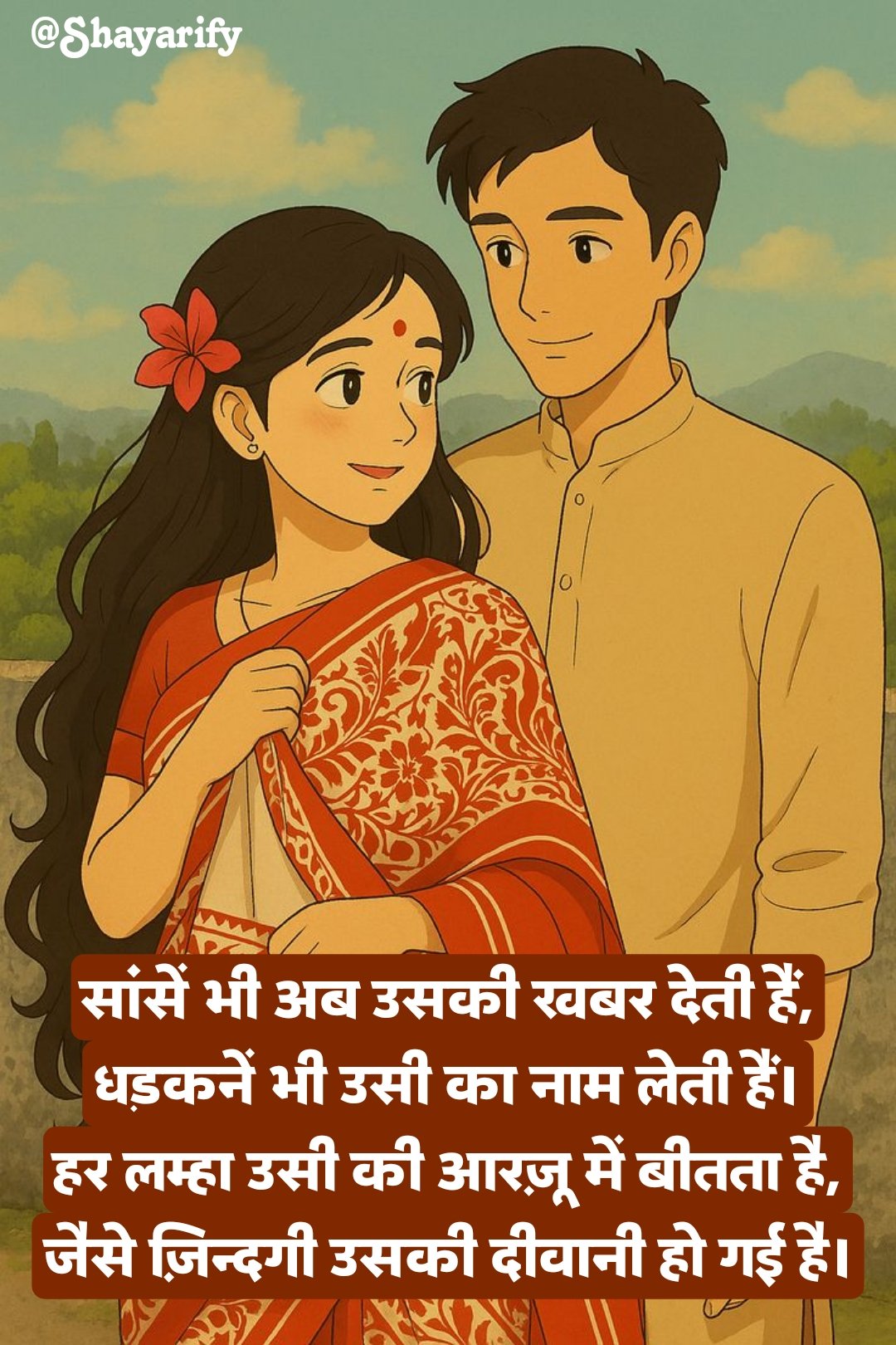 Cute Love Shayari Hindi