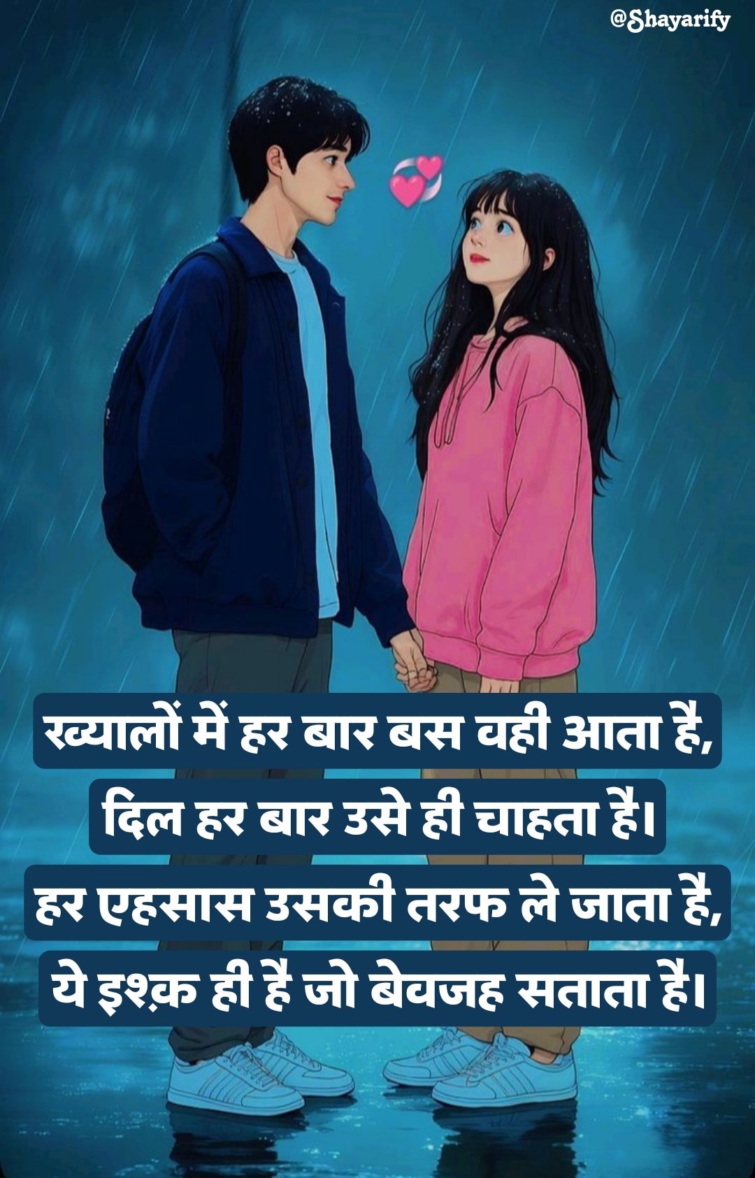 Two Line Love Shayari