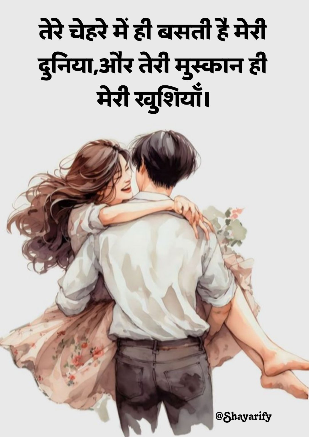 लव शायरी हिंदी में