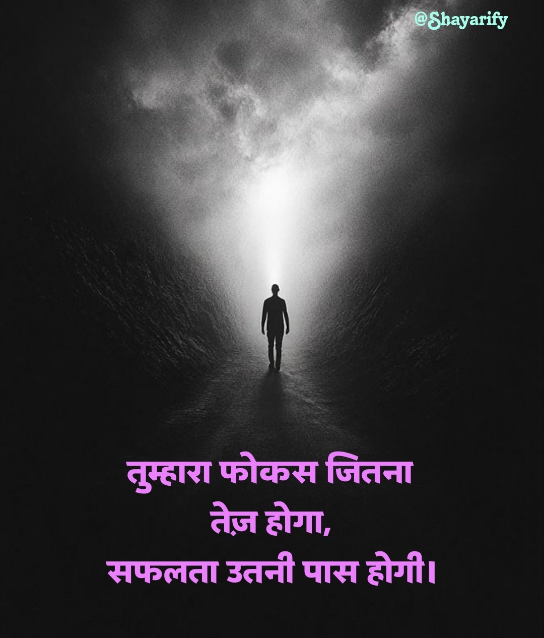 संघर्ष और सफलता शायरी