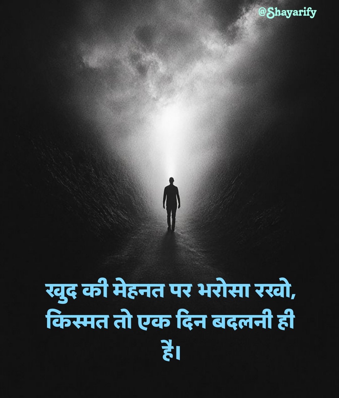 संघर्ष और सफलता शायरी