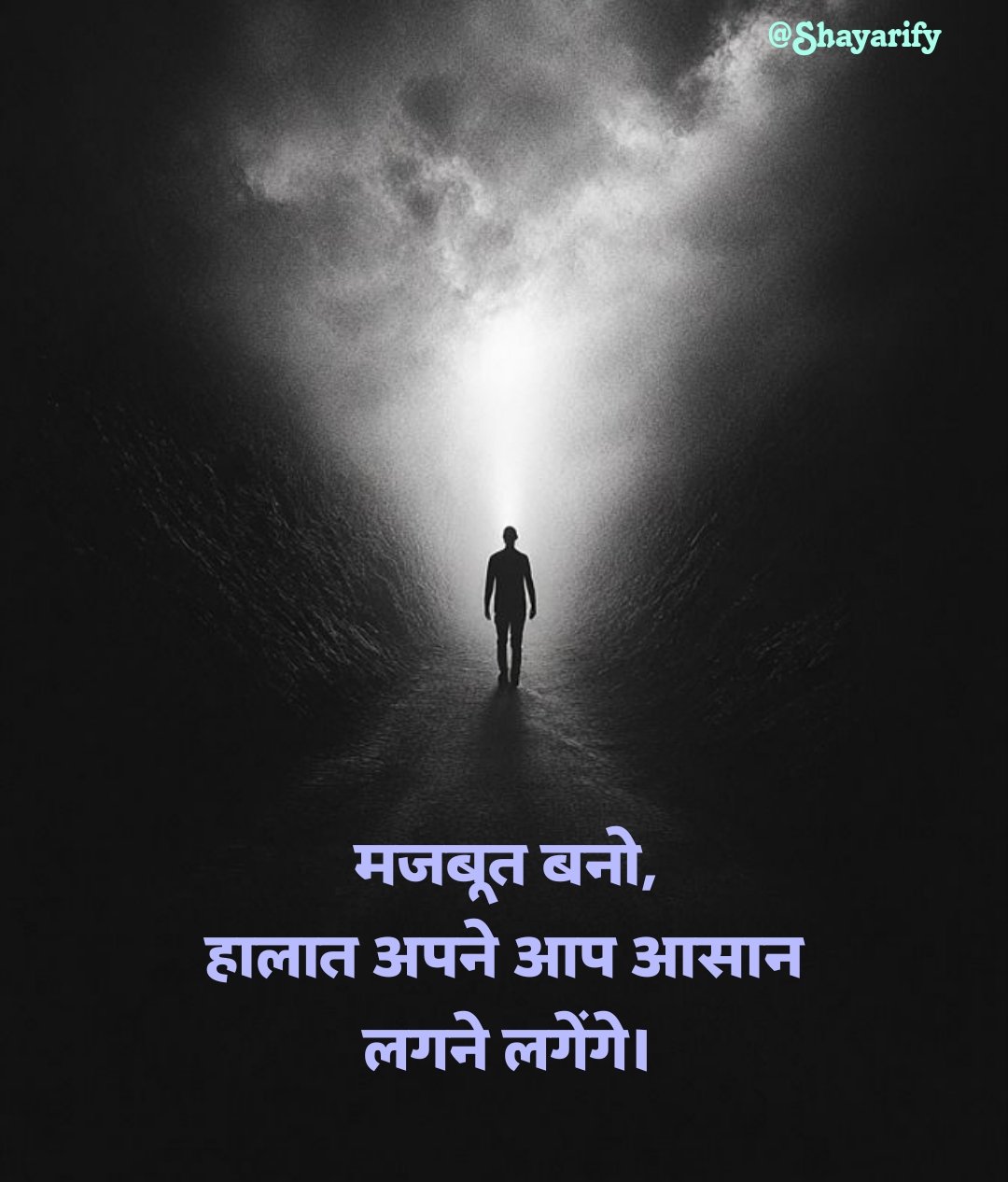 संघर्ष और सफलता शायरी