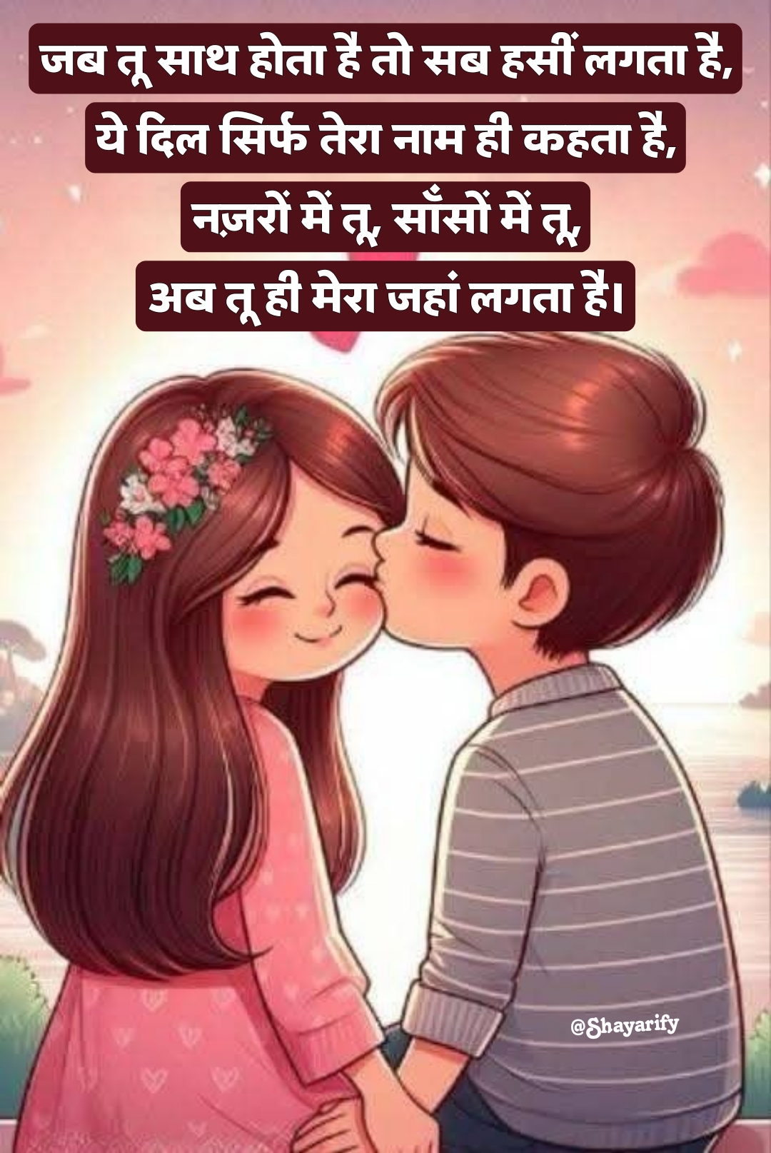 प्यारी प्यार भरी शायरी हिंदी में