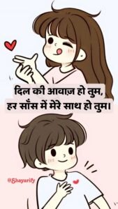 Read more about the article 💖 160+ Pyar Bhari Shayari in Hindi (सबसे प्यारी प्यार भरी शायरी)
