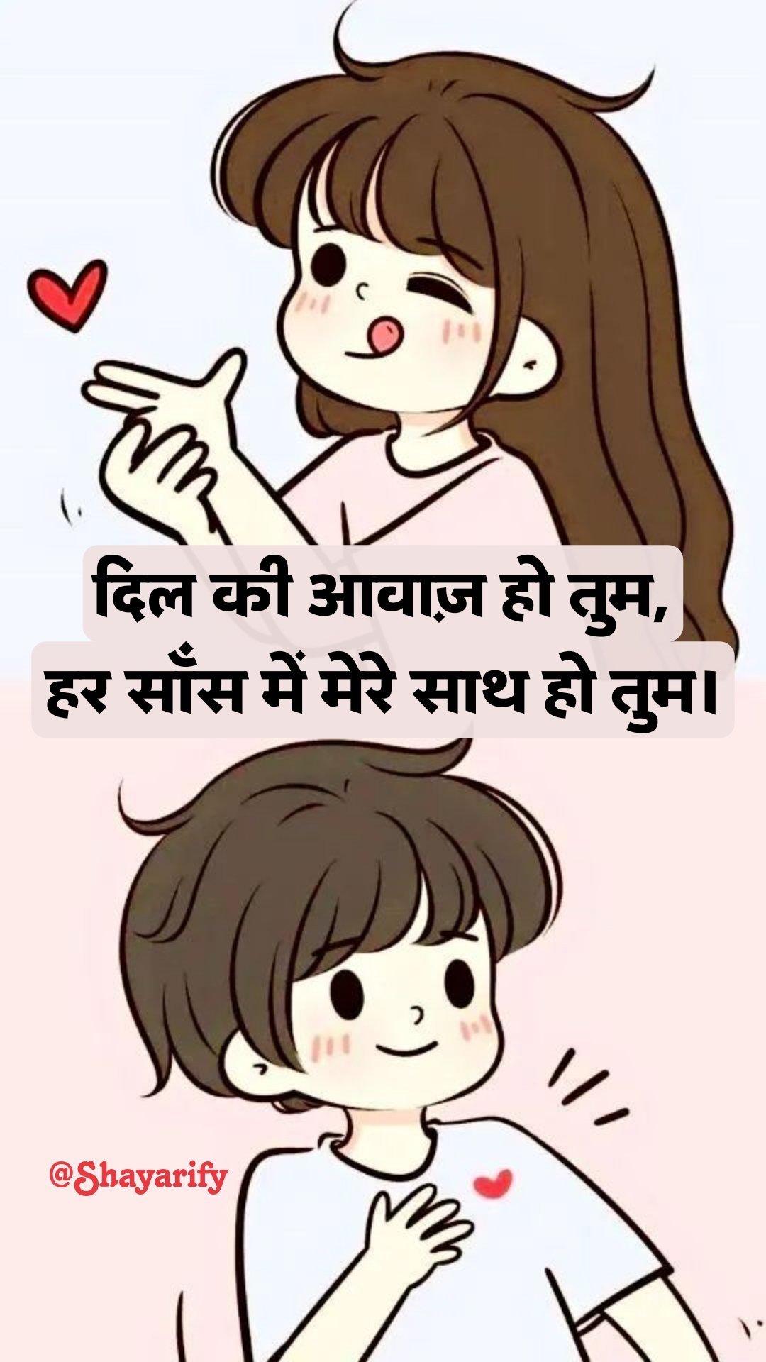 Read more about the article 💖 160+ Pyar Bhari Shayari in Hindi (सबसे प्यारी प्यार भरी शायरी)