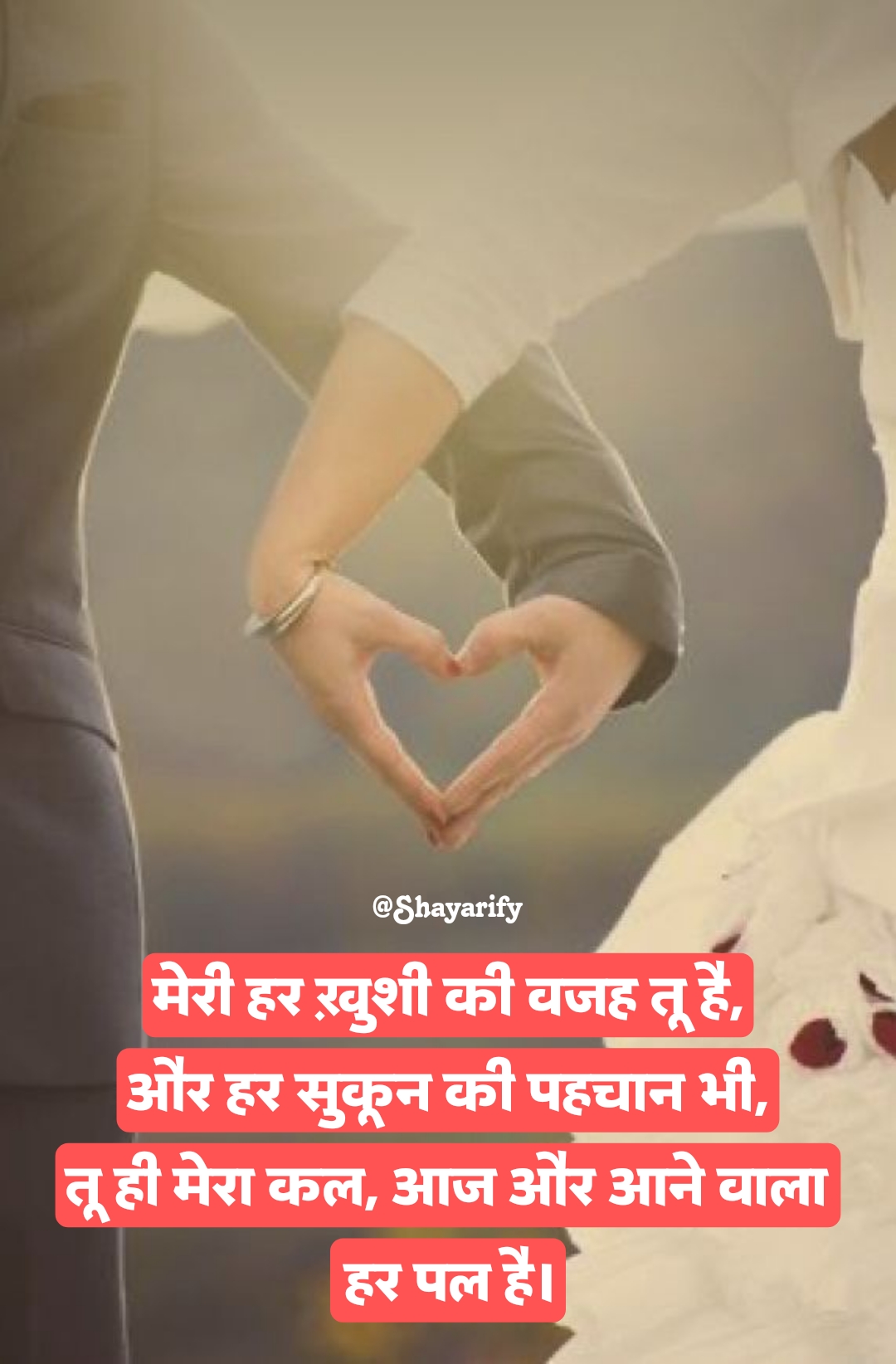 Pyar Bhari Shayari