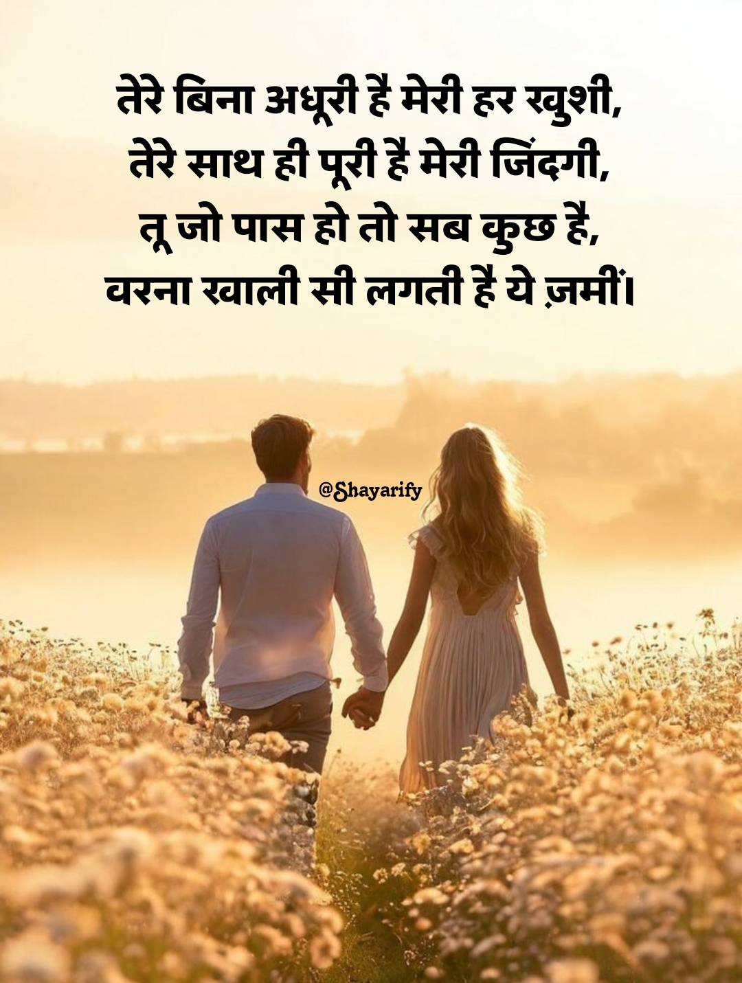 Pyar Bhari Shayari
