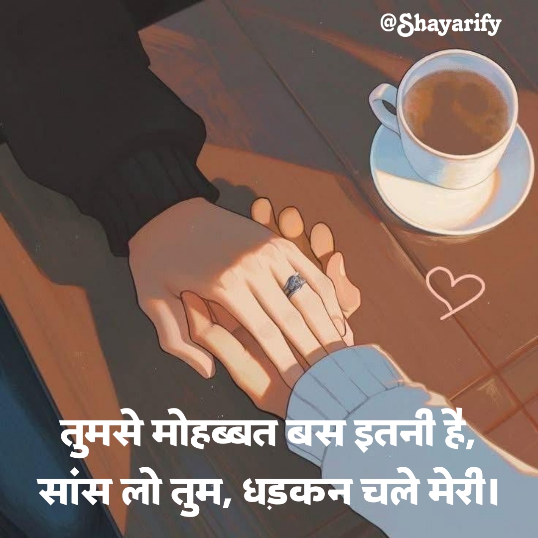 Romantic Pyar Bhari Shayari