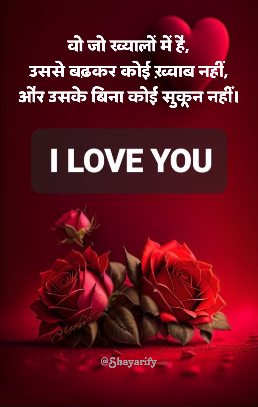 प्यारी प्यार भरी शायरी हिंदी में