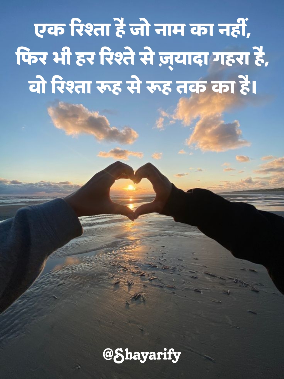 प्यारी प्यार भरी शायरी हिंदी में