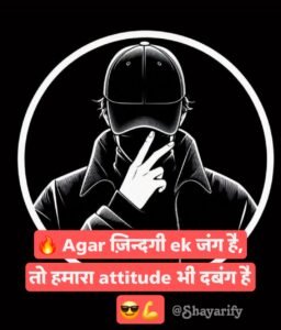 Read more about the article Best 100+ stylish 💕 😘 shayari attitude❤ hindi