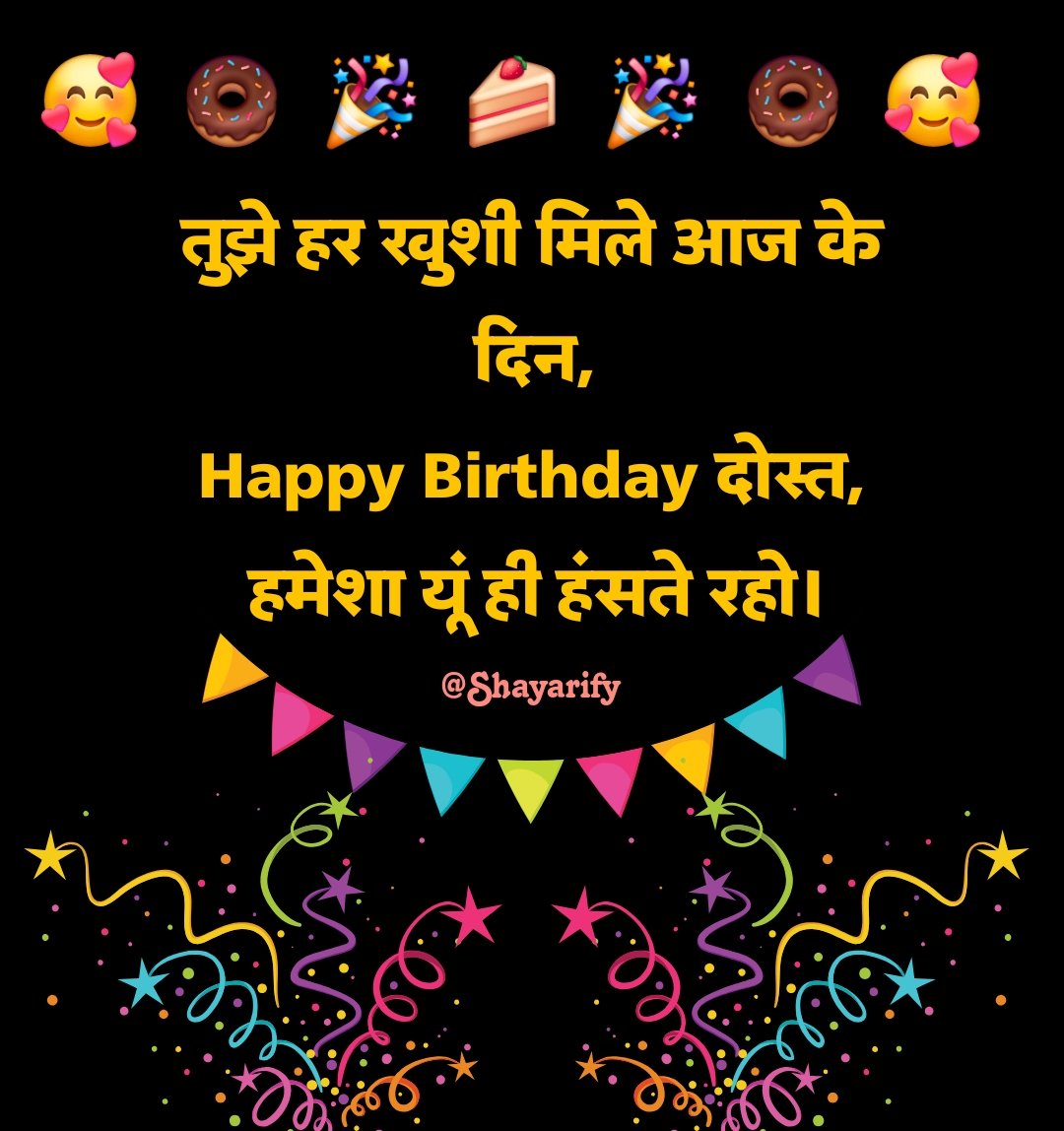 You are currently viewing 🎂 2 Line Birthday Wishes in Hindi (2 लाइन में जन्मदिन बधाई संदेश)