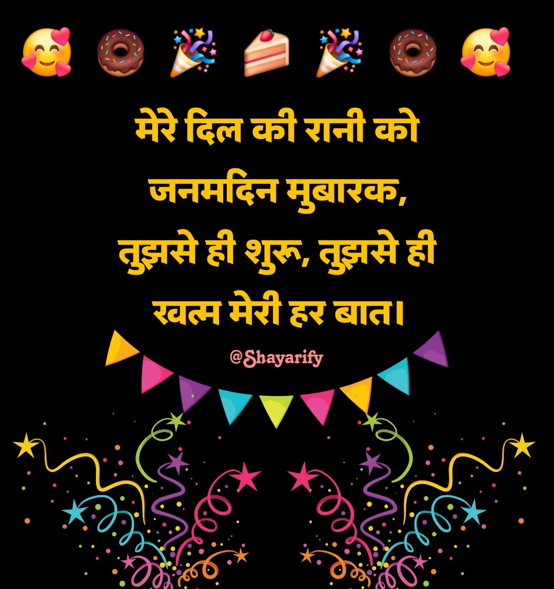 2 Line Birthday Wishes in Hindi