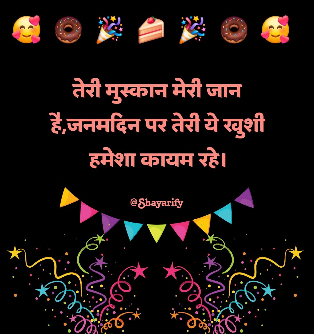 2 Line Birthday Wishes in Hindi