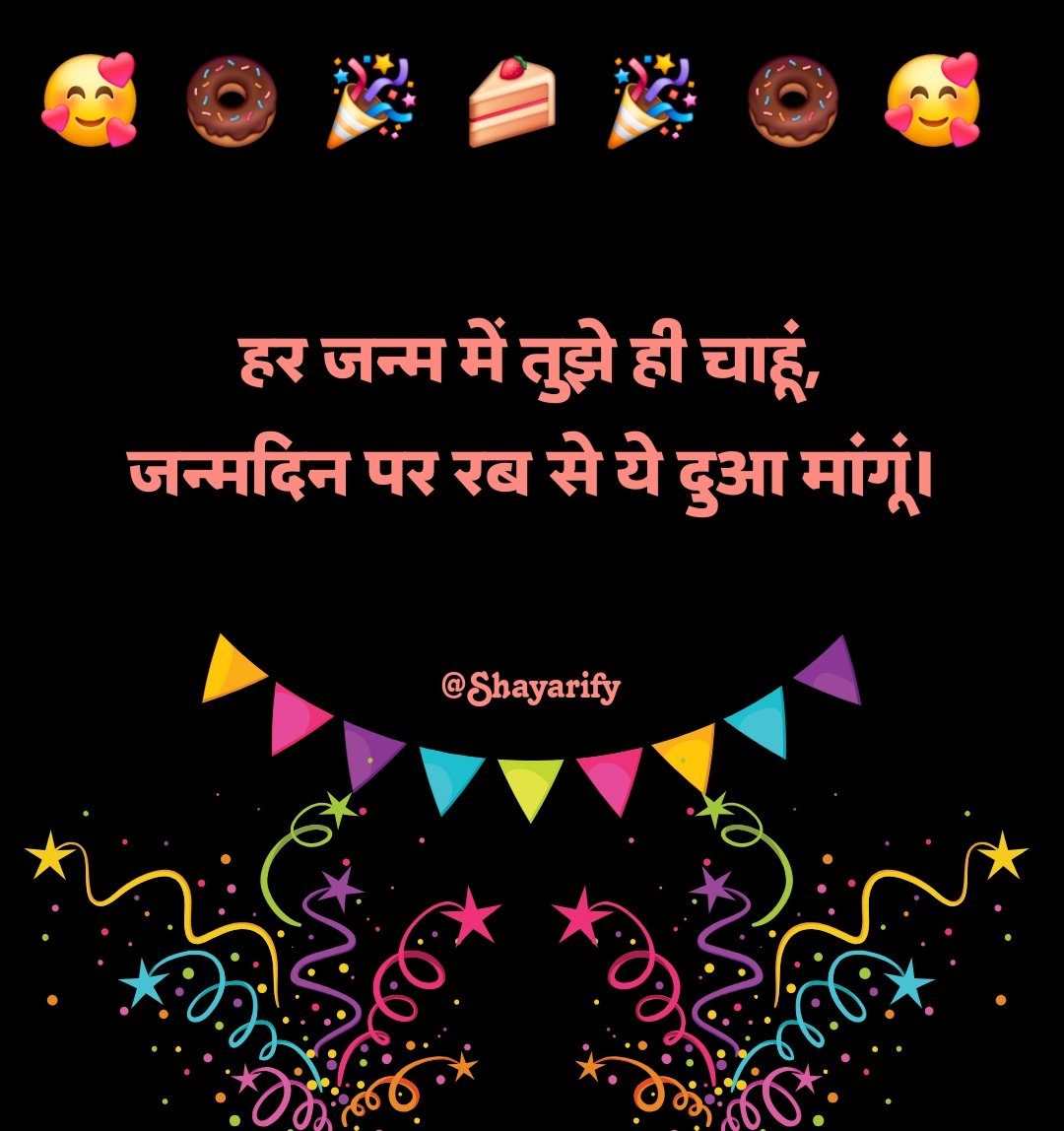 2 Line Birthday Wishes in Hindi