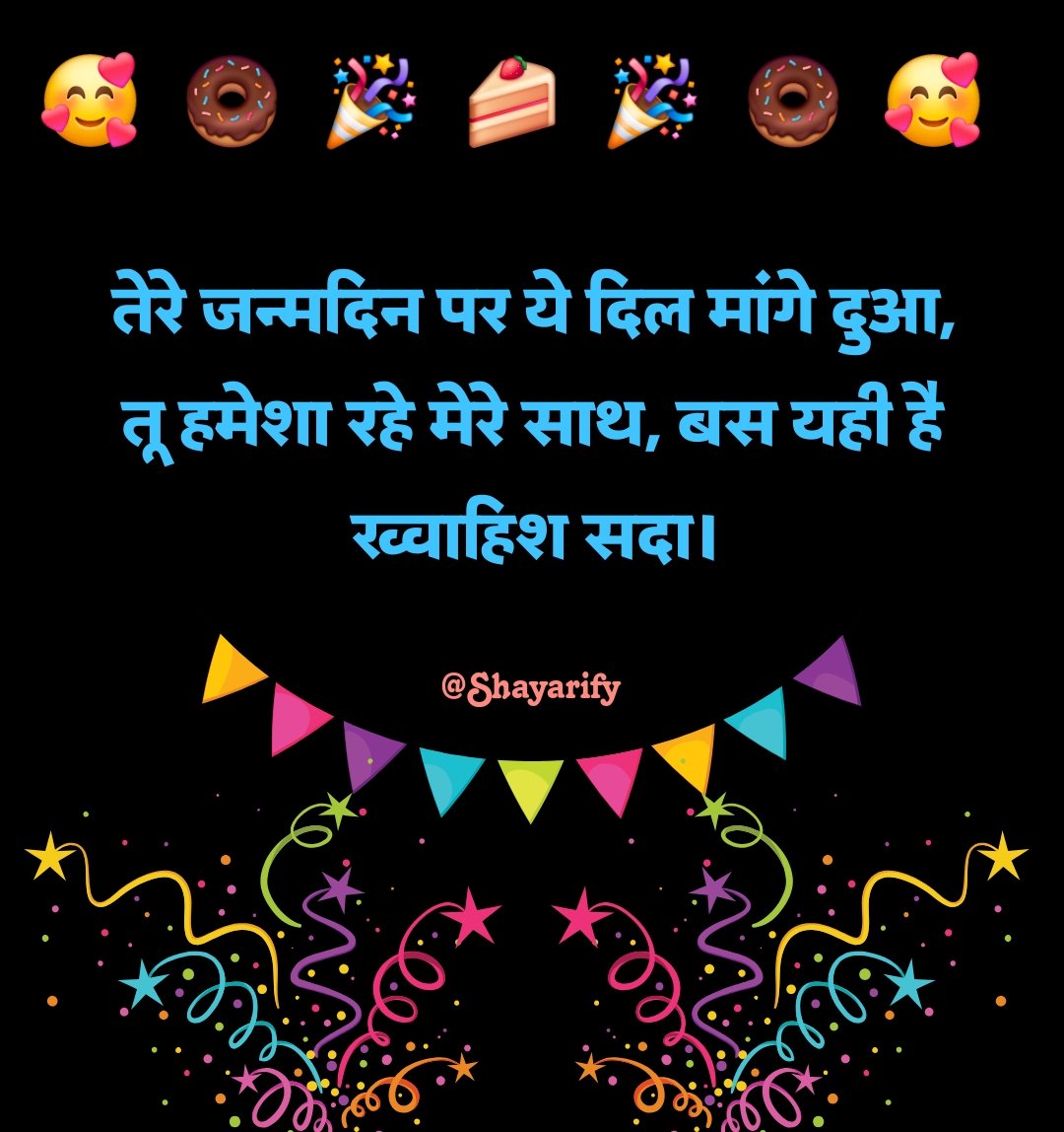 Funny 2-Line Birthday Wishes in Hindi