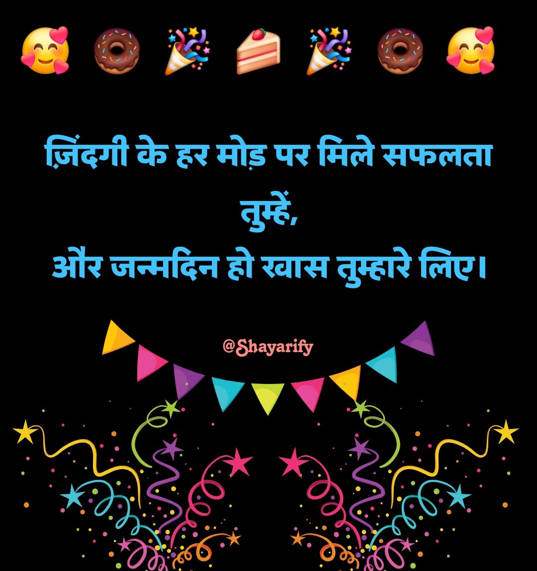 Funny 2-Line Birthday Wishes in Hindi